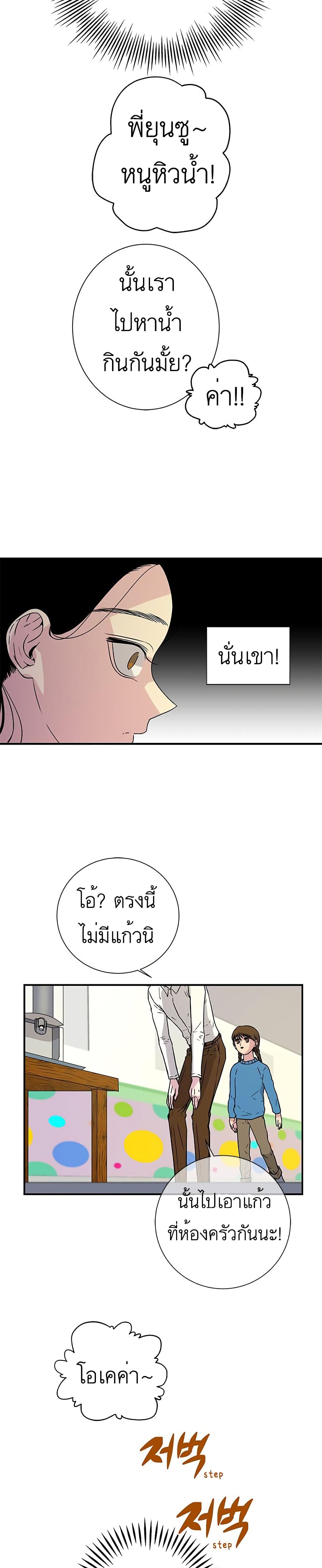 Olgami ตอนที่ 6 (15)