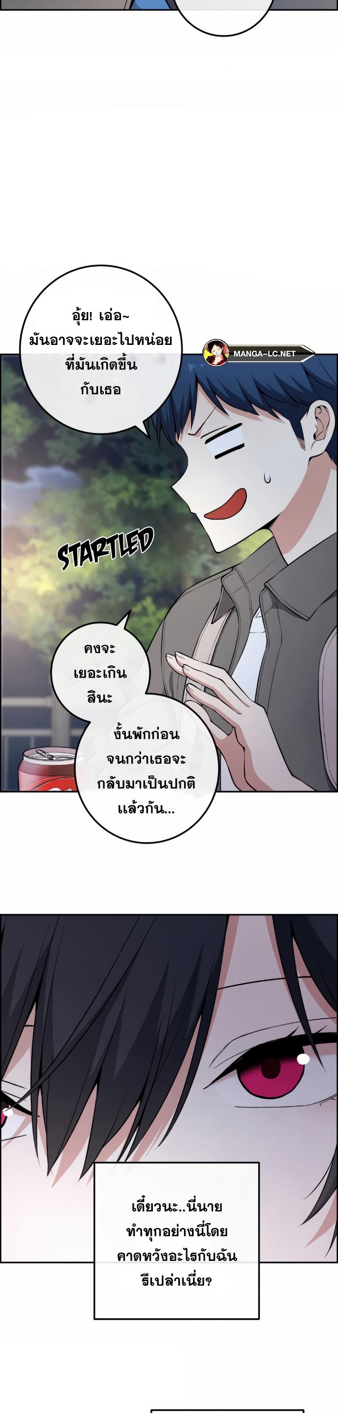 Webtoon Character Na Kang Lim 146 11