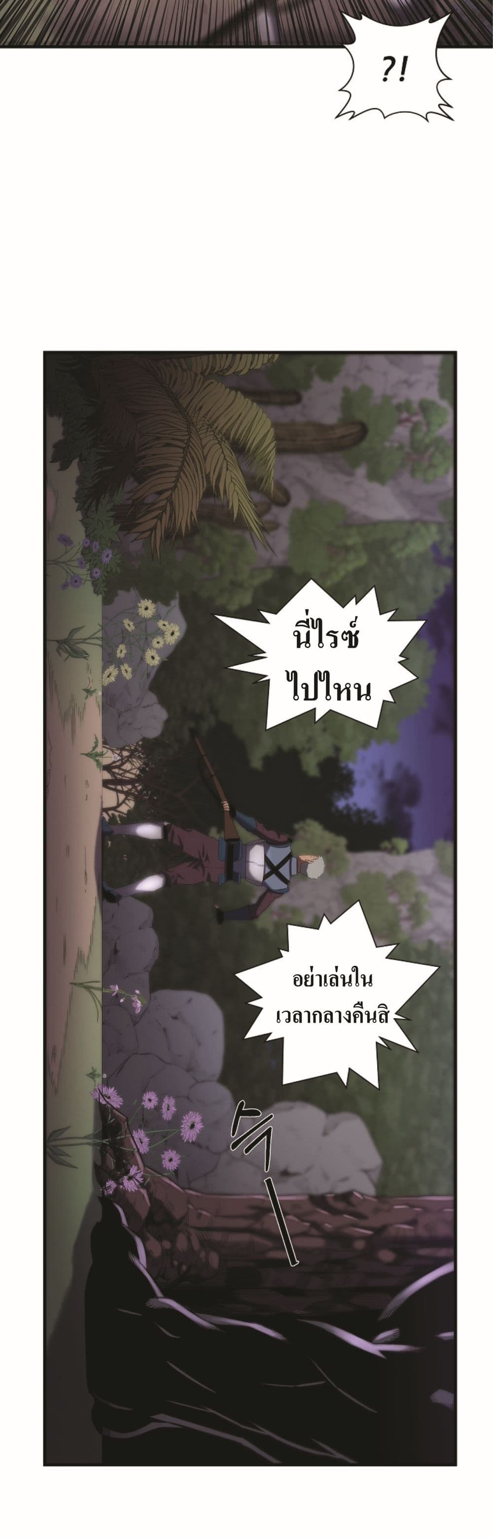 Level Up God ตอนที่ 3 (14)