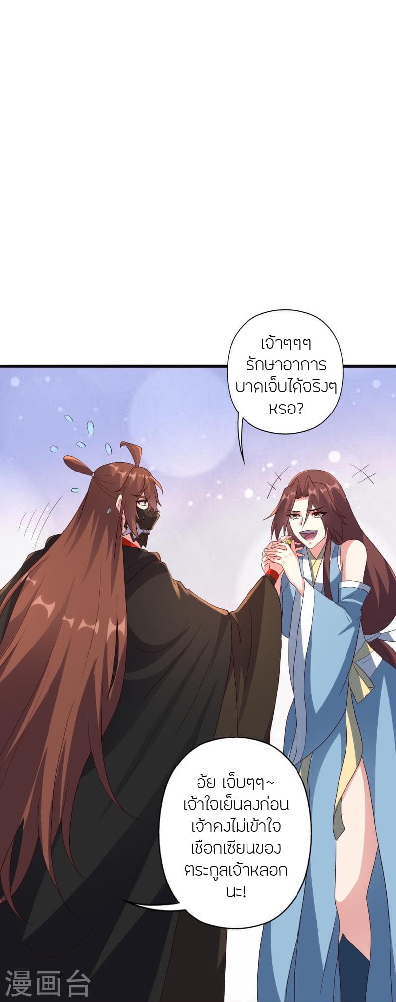 Banished Disciple’s Counterattack ราชาอมตะผู้ถูกขับไล่ ตอนที่ 359 (107)