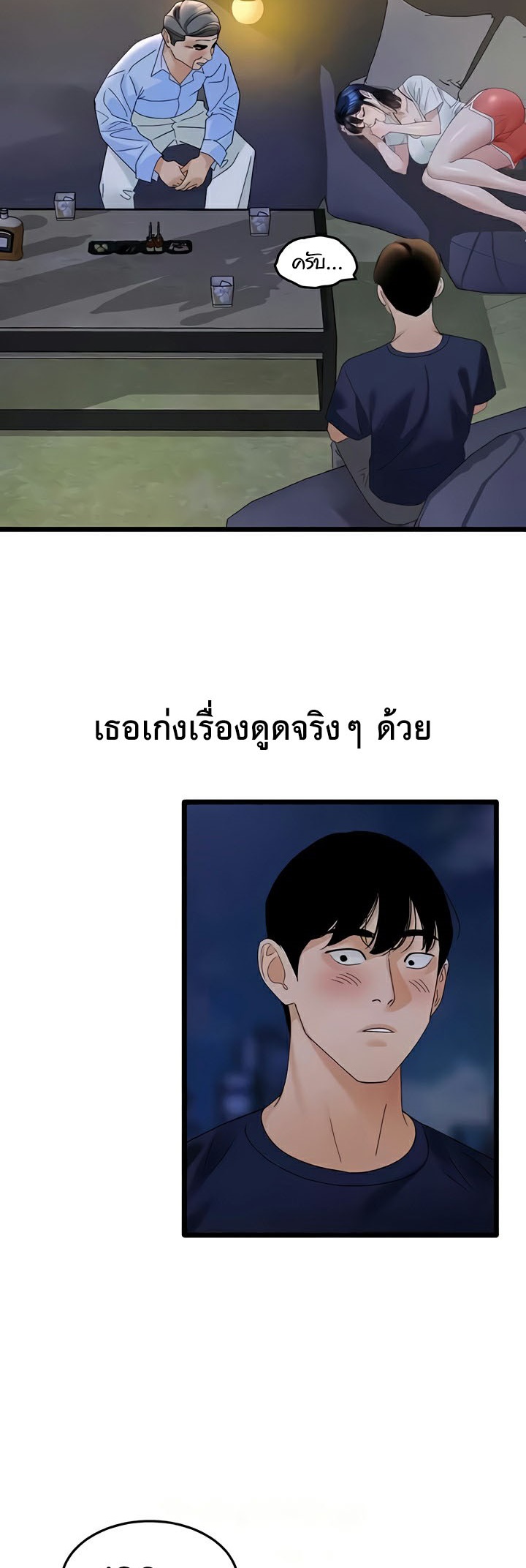 อ่านโดจิน เรื่อง SSS Class Undercover Agent 35 48