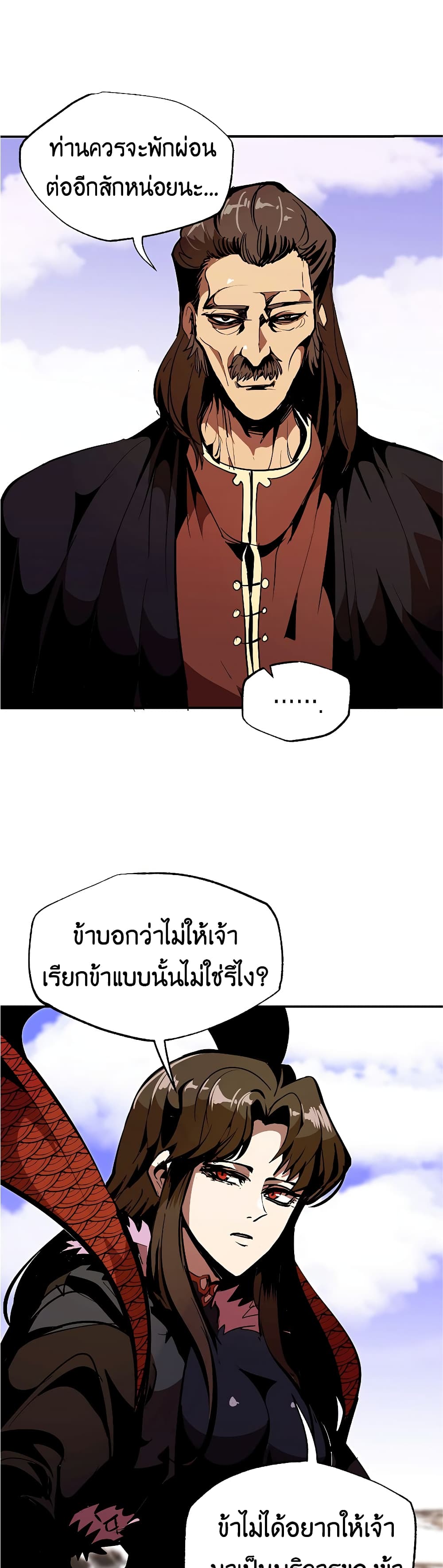 Worthless Regression ตอนที่ 42 (33)