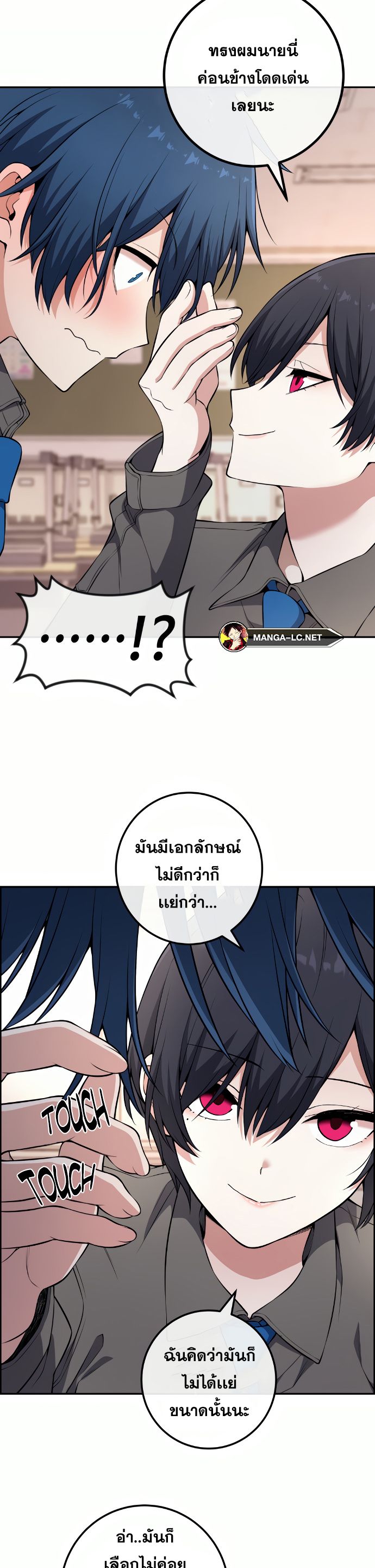 Webtoon Character Na Kang Lim ตอนที่ 144 (12)