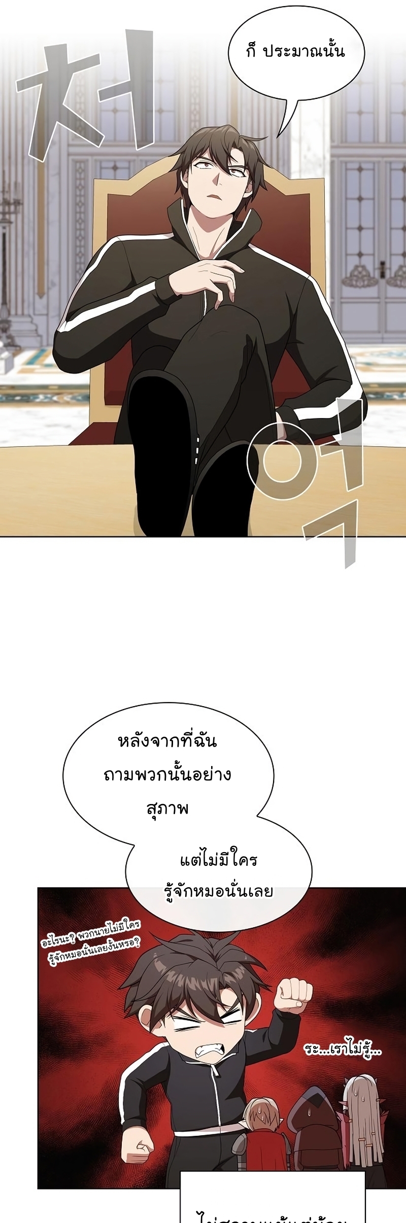 The Tutorial Towel Manga Manhwa Wei 168 (13)