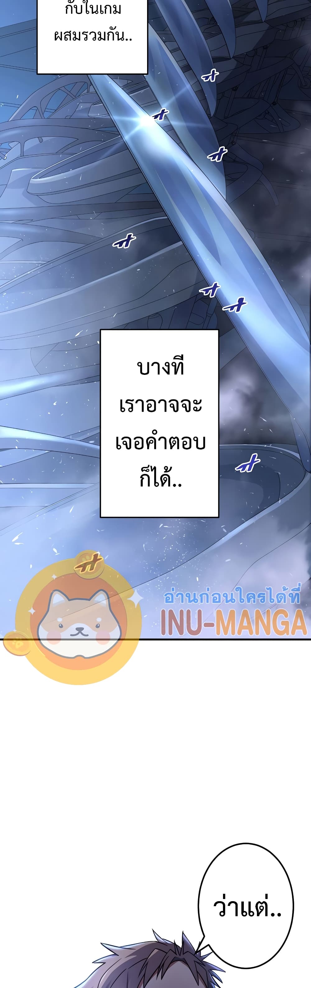 Demons’ Crest ตอนที่ 7 (37)