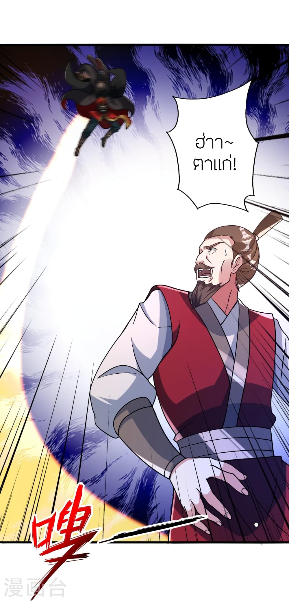 Banished Disciple’s Counterattack ราชาอมตะผู้ถูกขับไล่ ตอนที่ 366 (50)