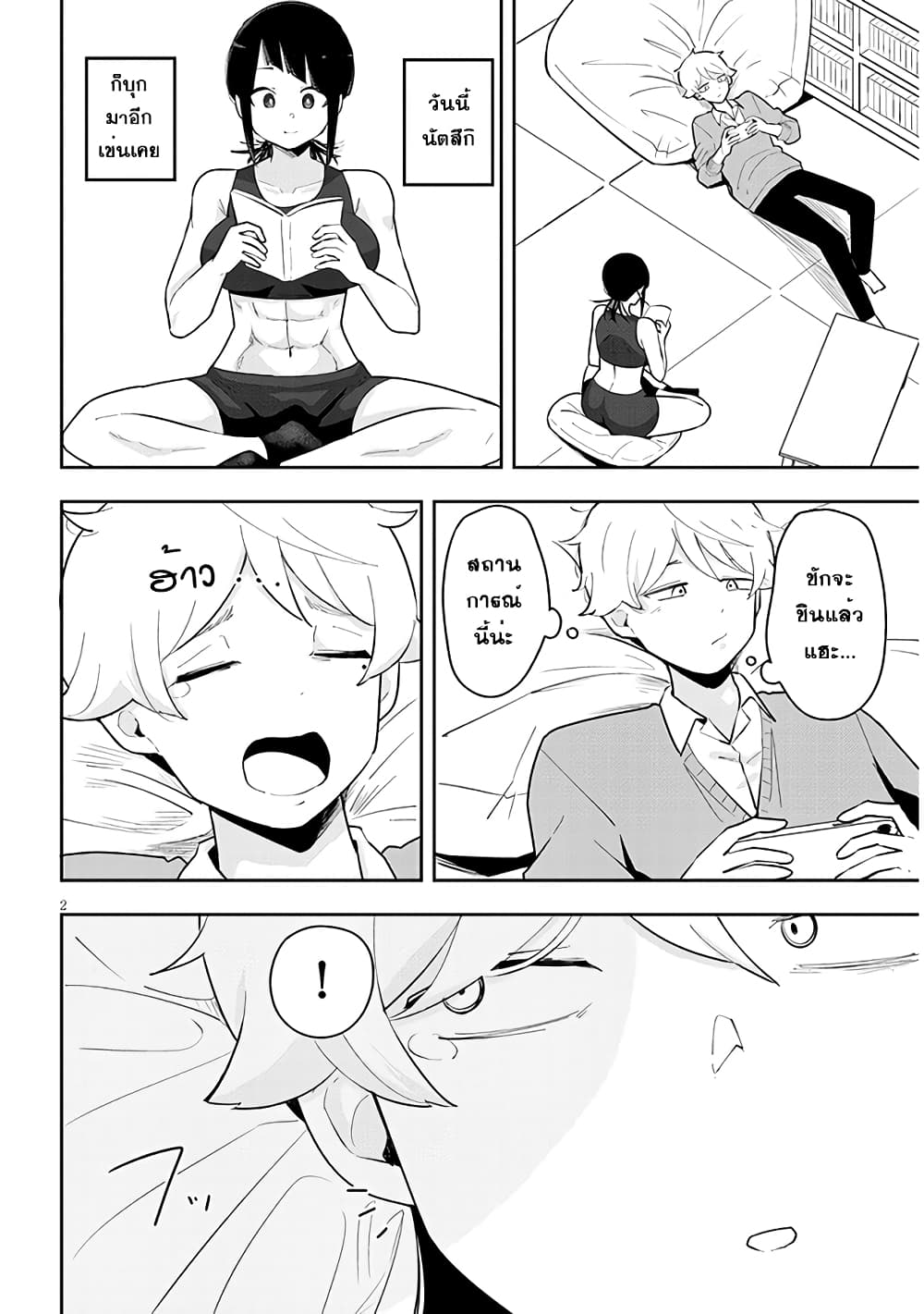 Kanojo no Sore ni Yarareteru 7 02