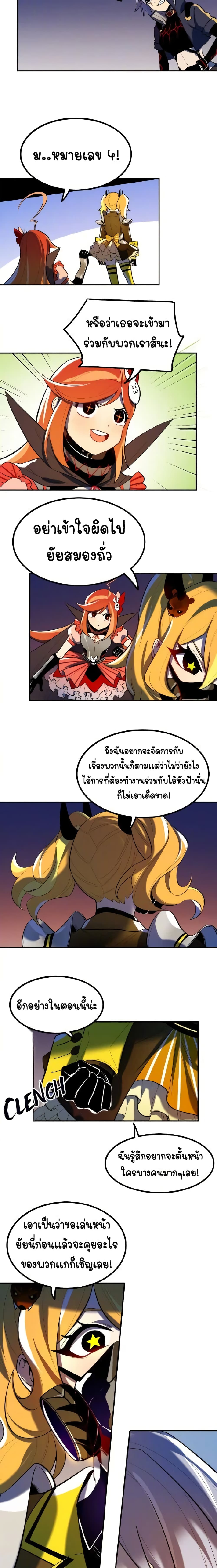 Savage Girls ตอนที่ 52 (4)