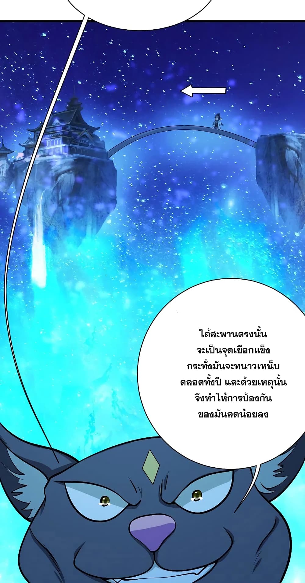 Matchless Emperor เทพอสูรกลืนกินนภา ตอนที่ 252 (34)