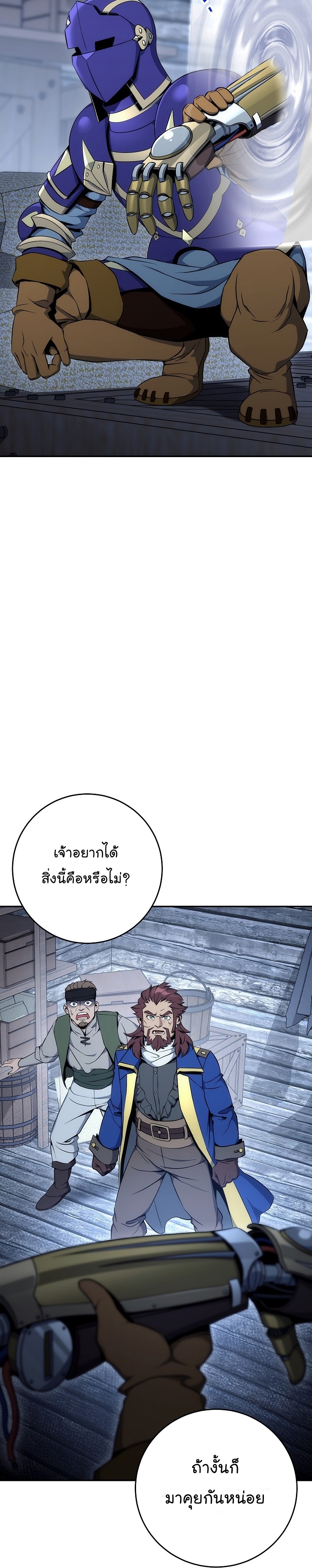 Skeleton Soldier ตอนที่164 (30)