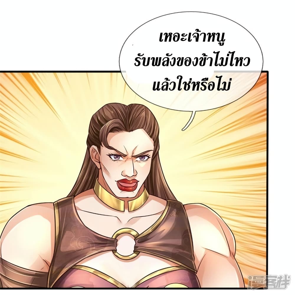 Sky Sword God ตอนที่ 562 (5)