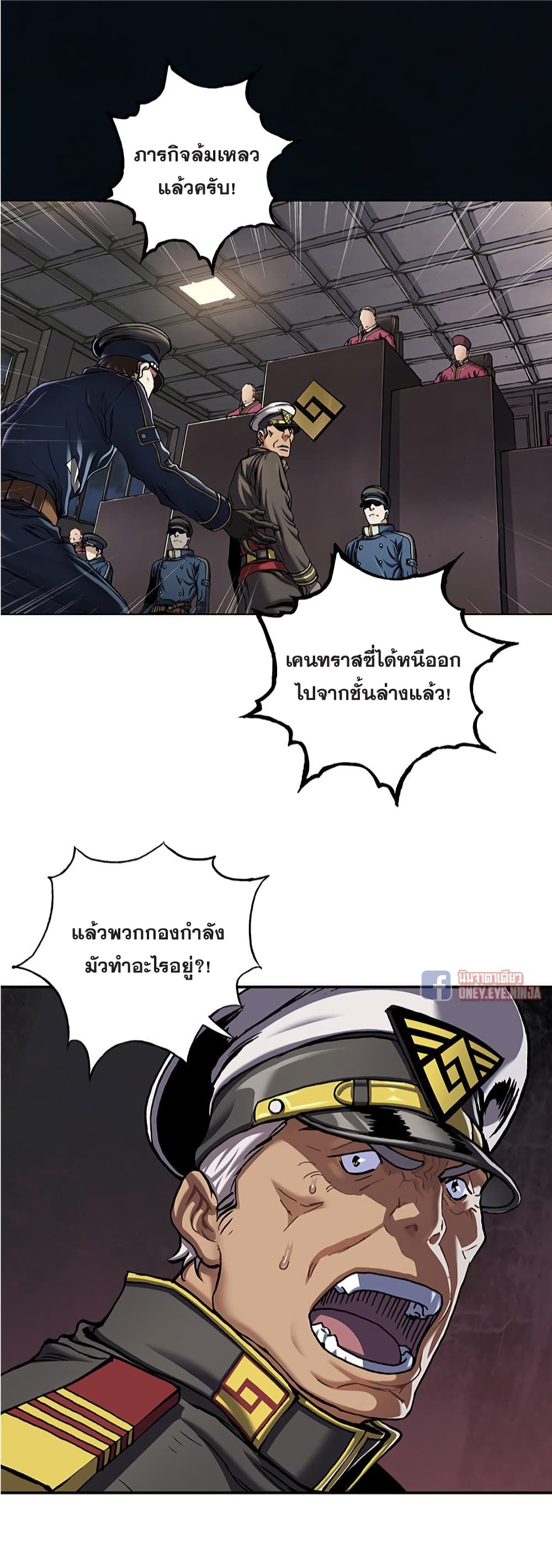 Leviathan ตอนที่ 127 (18)