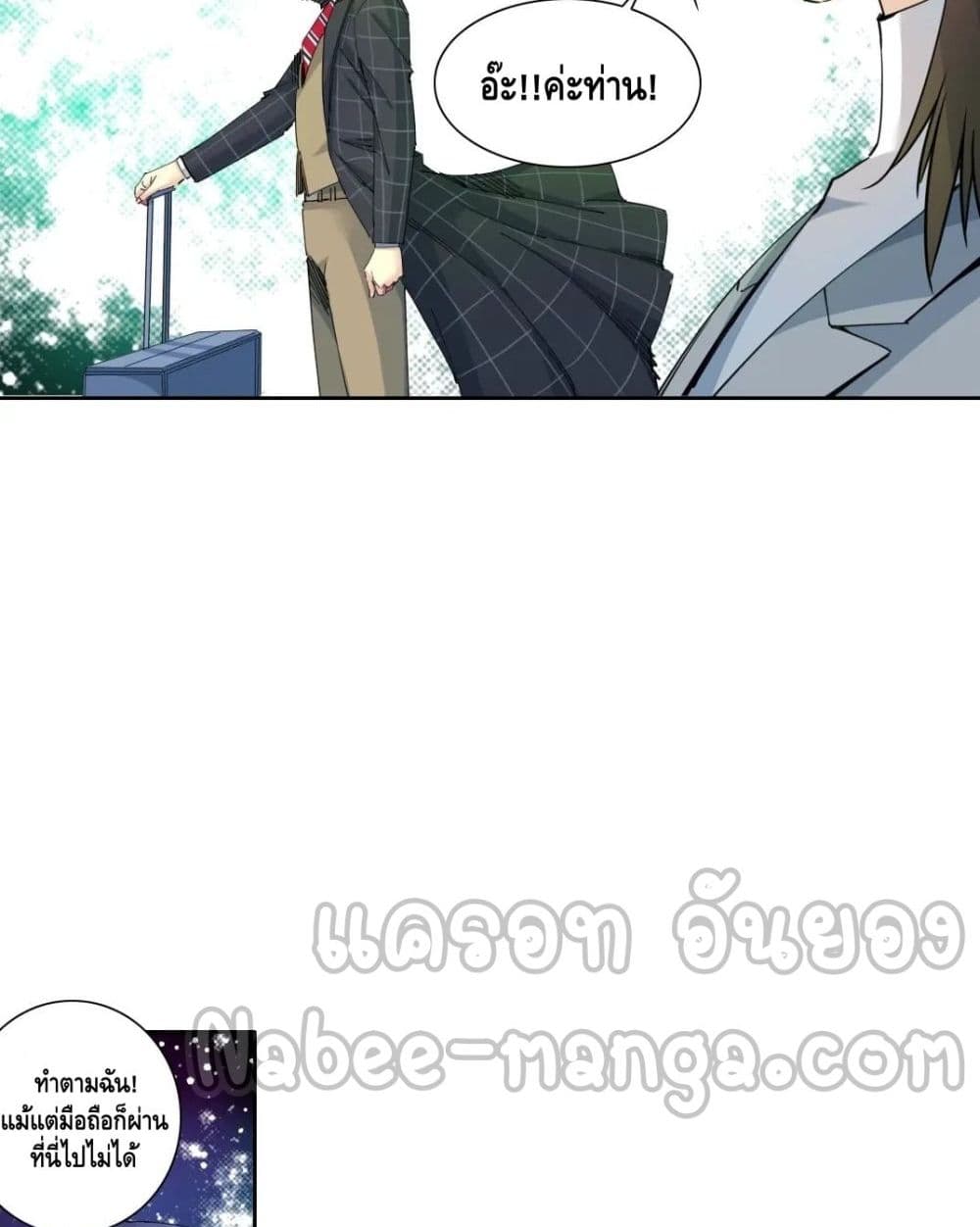 The Eternal Club ตอนที่ 153 (13)