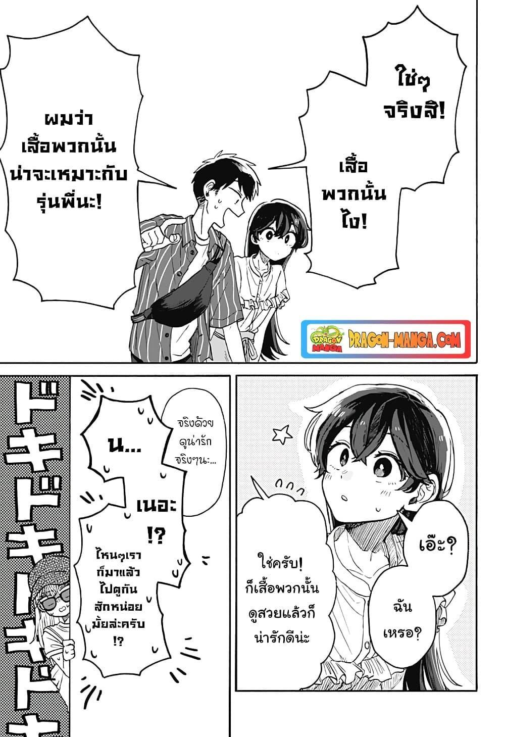 Hope You’re Happy, Lemon ตอนที่ 4 (27)