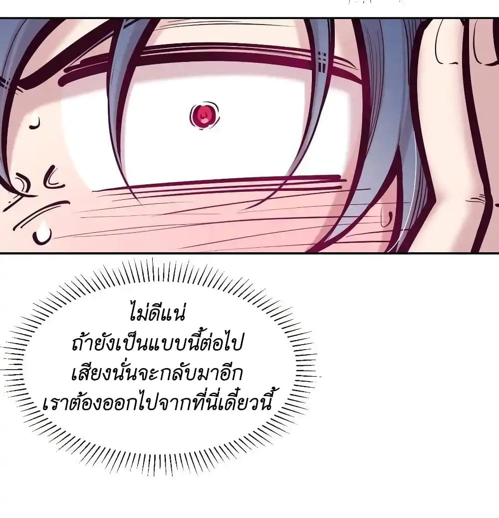 Demon X Angel, Can’t Get Along! ตอนที่ 103 (26)