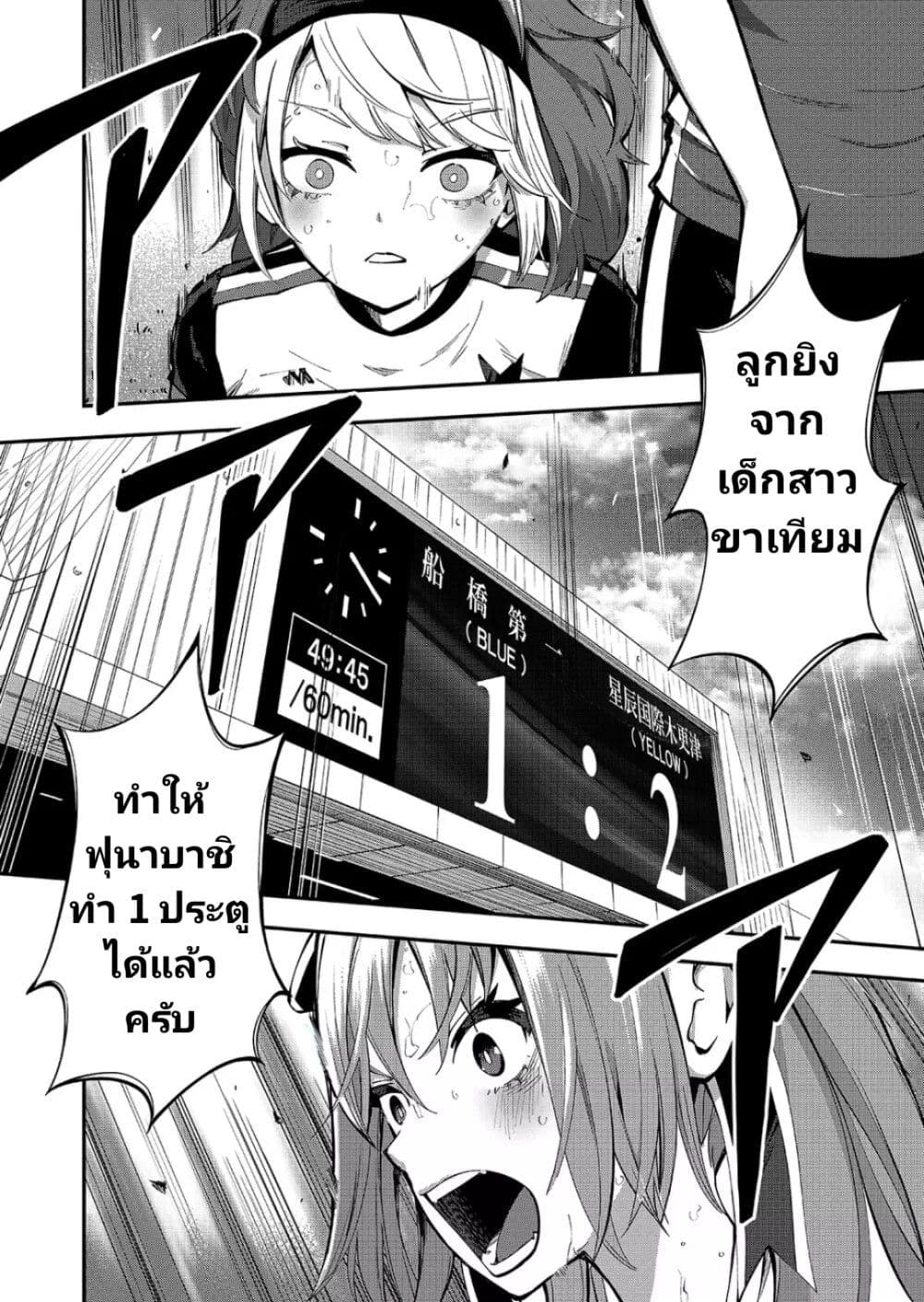 Shukyu Girl!! ตอนที่ 1 (62)