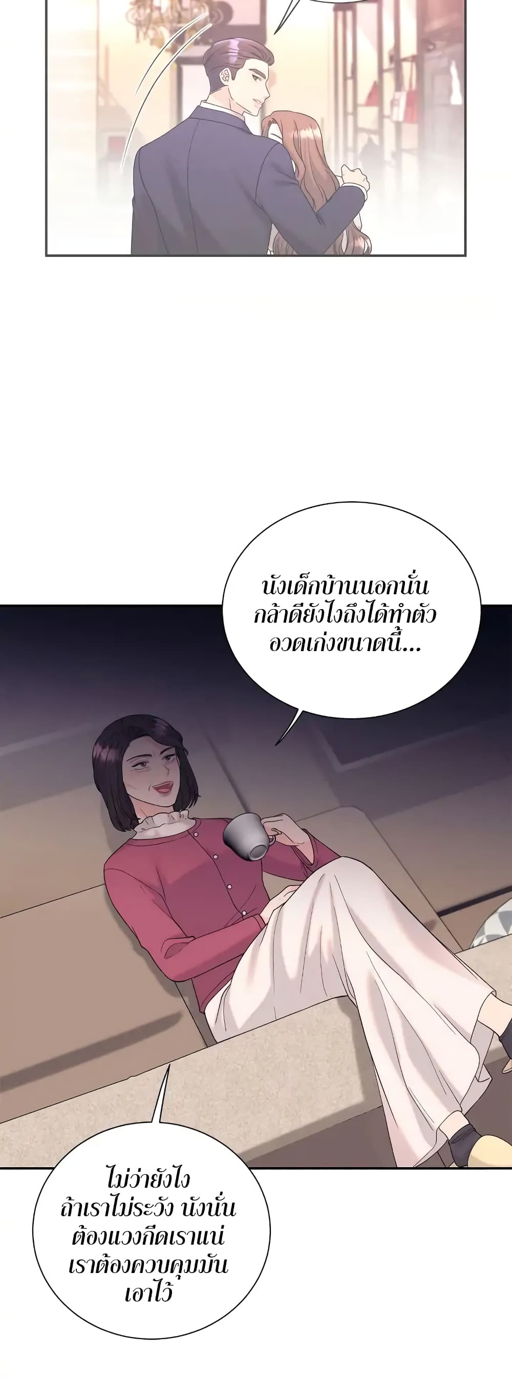 Fake Wife ตอนที่ 13 (6)