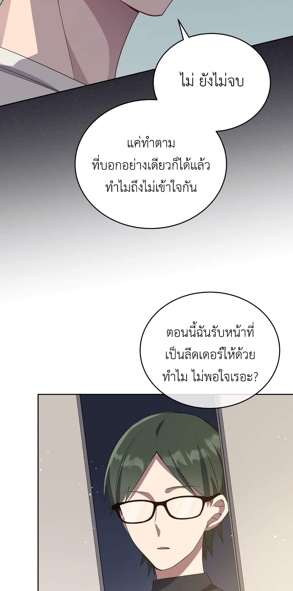 The Second Life of an All Rounder Idol ตอนที่ 8 (10)