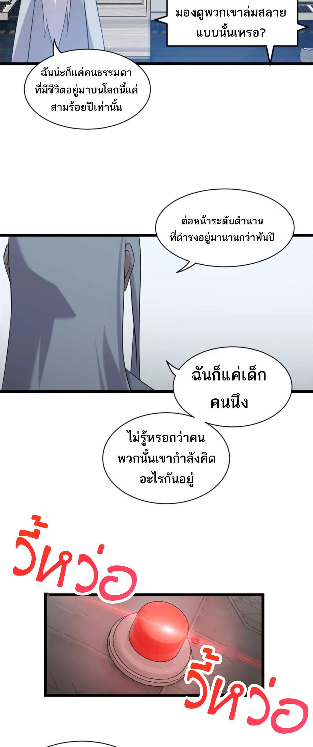 Astral Pet Store ตอนที่ 144 (28)