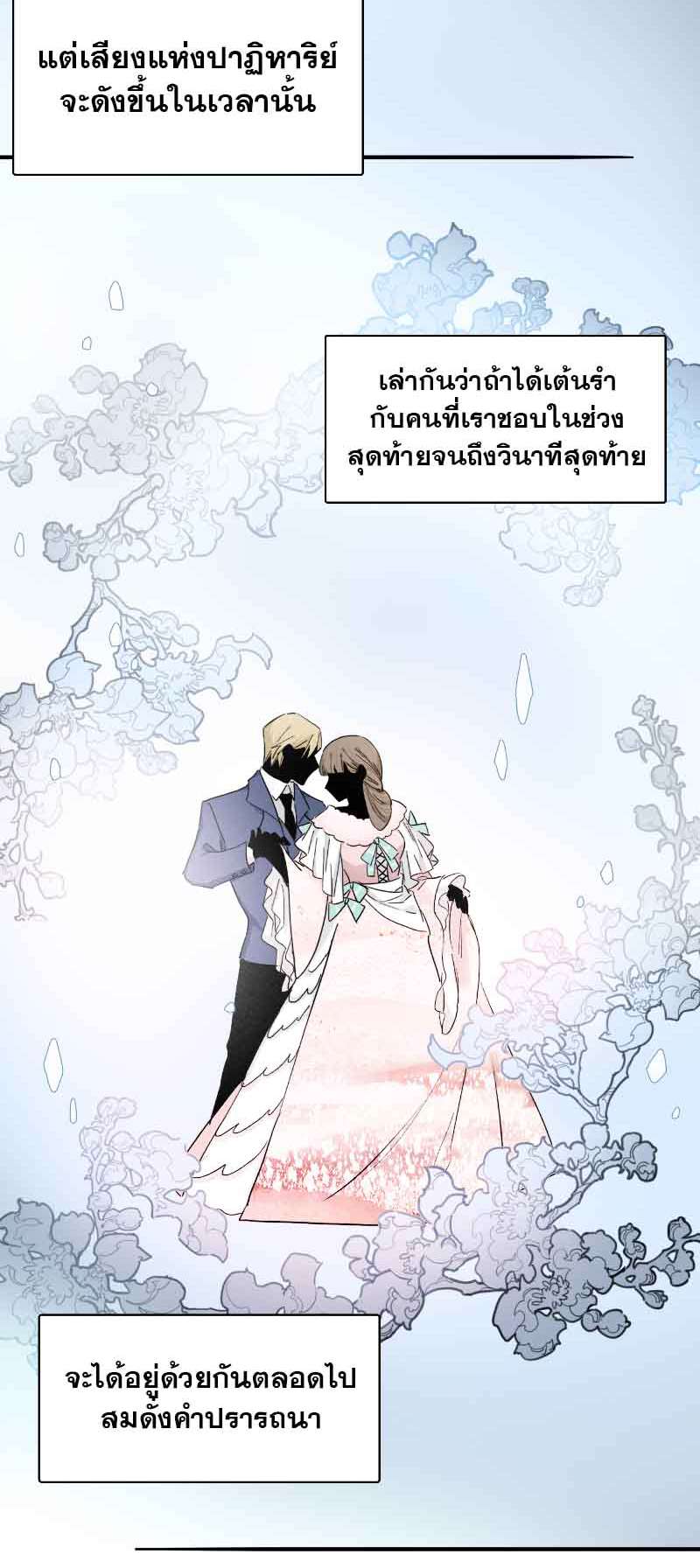 กฎรักแห่งออกัส44 24