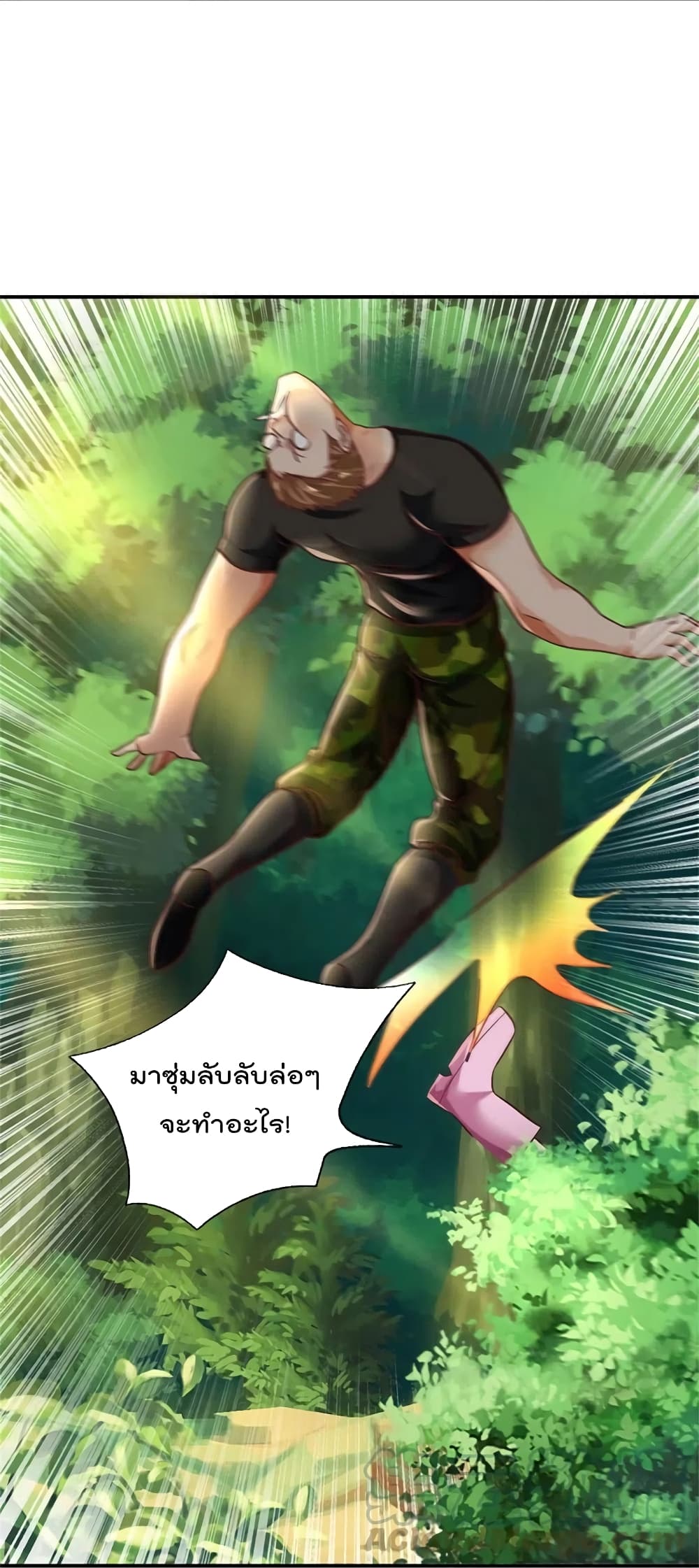 I’m The Great Immortal ข้านี่แหละ ราชันอมตะผู้ยิ่งใหญ่ ตอนที่ 434 (5)