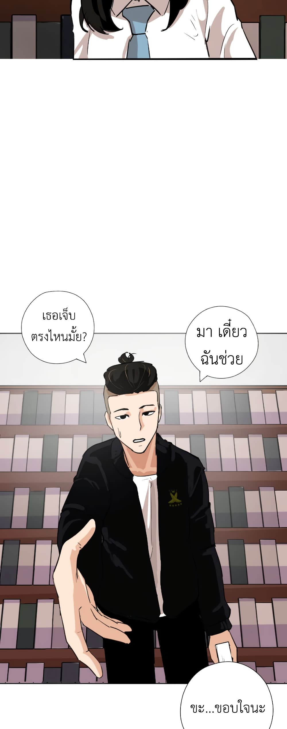 Pisang Raja ตอนที่ 9 (3)