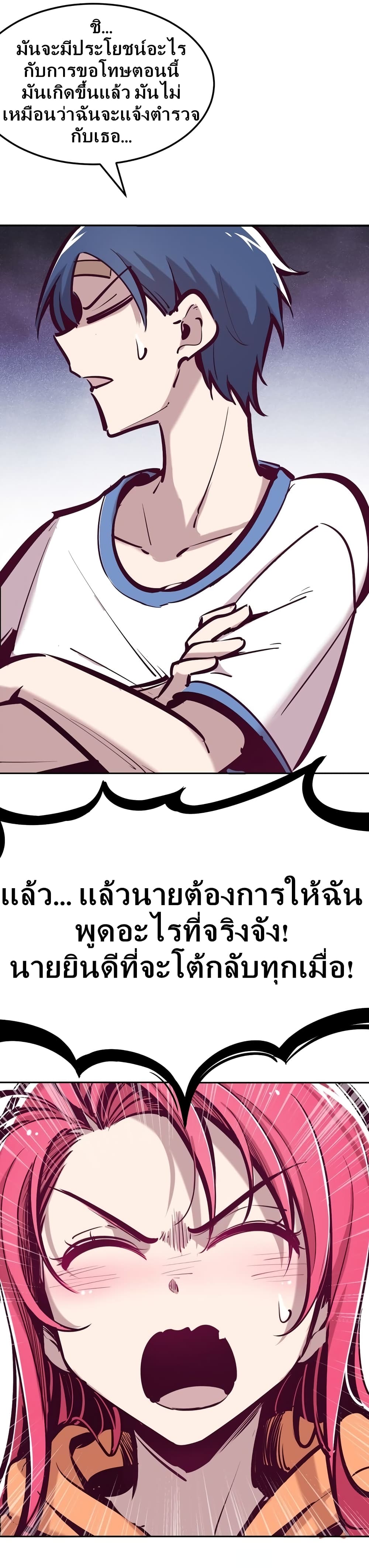 Demon X Angel, Can’t Get Along! ตอนที่ 29 (14)