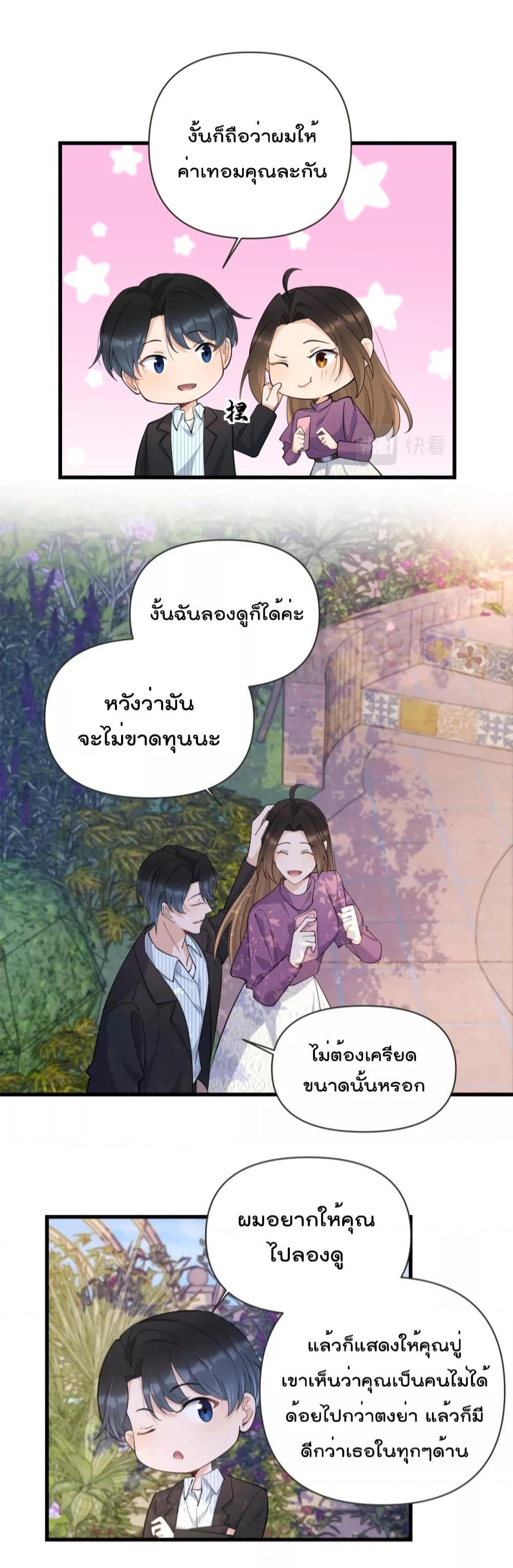 Remember Me จำฉันได้หรือเปล่า ตอนที่ 138 (14)