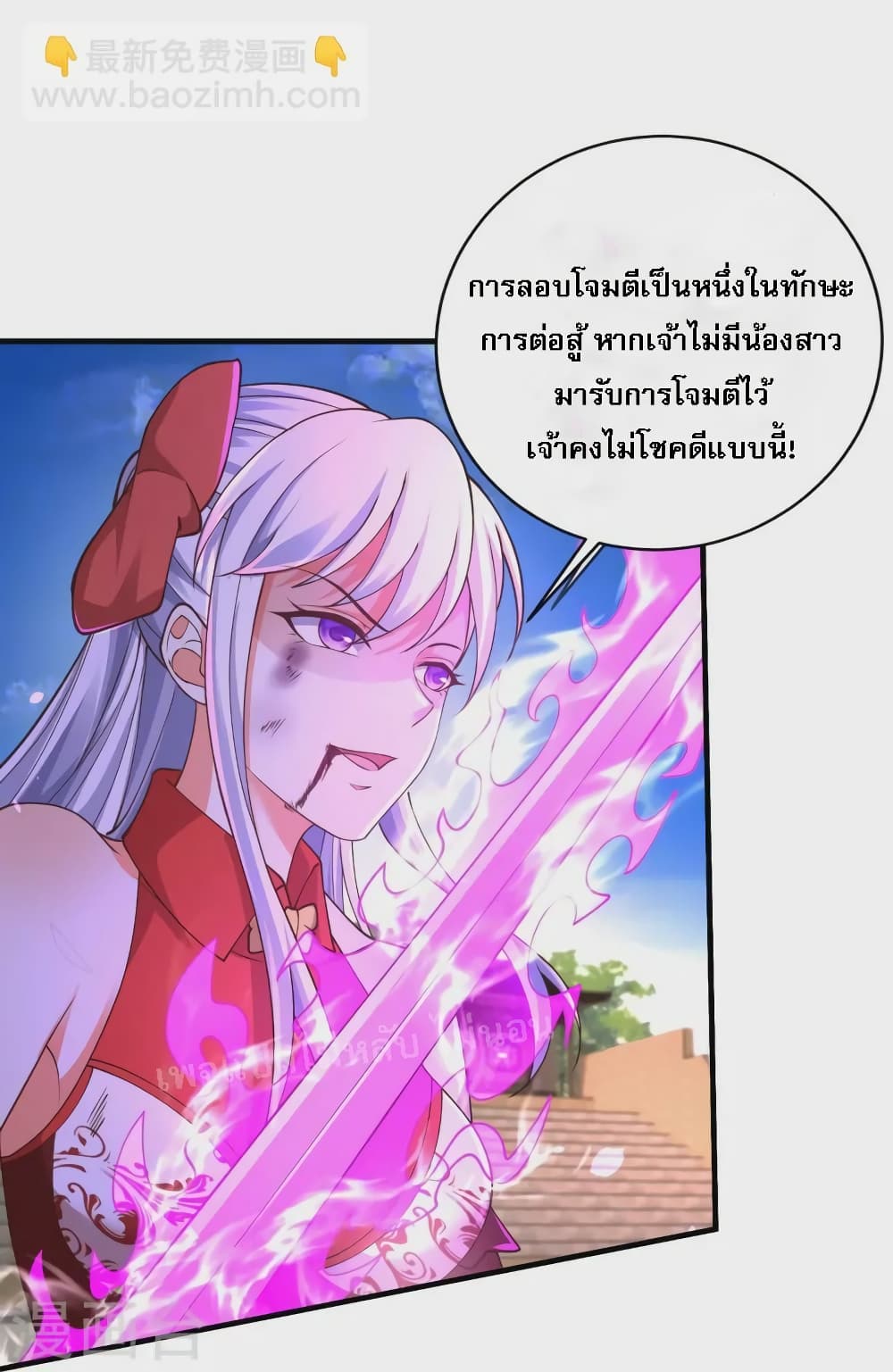 Return of the Evil God ตอนที่ 9 (19)