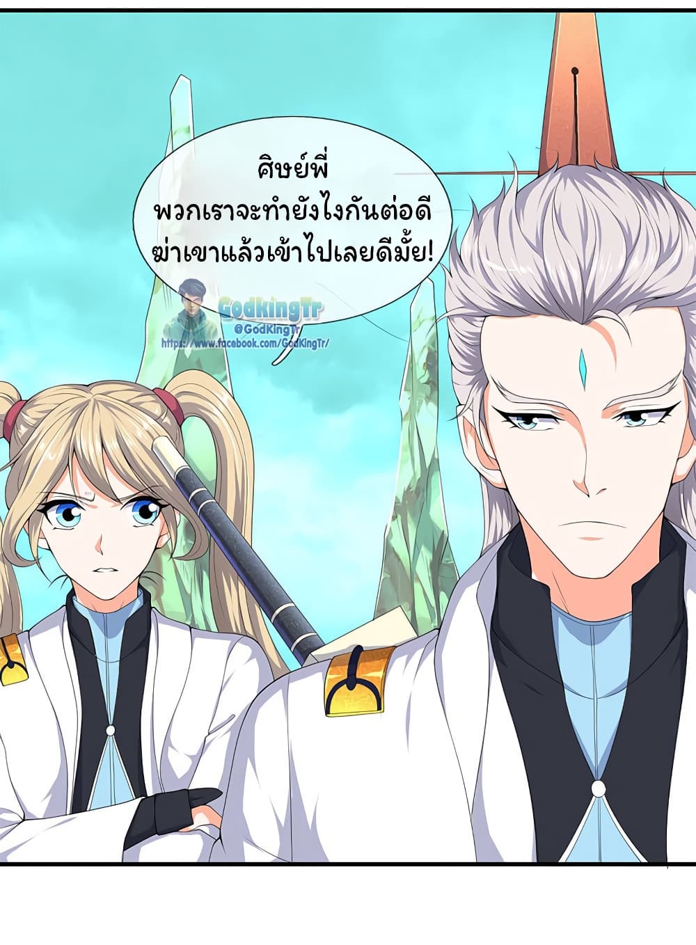 Eternal god King ตอนที่ 115 (3)