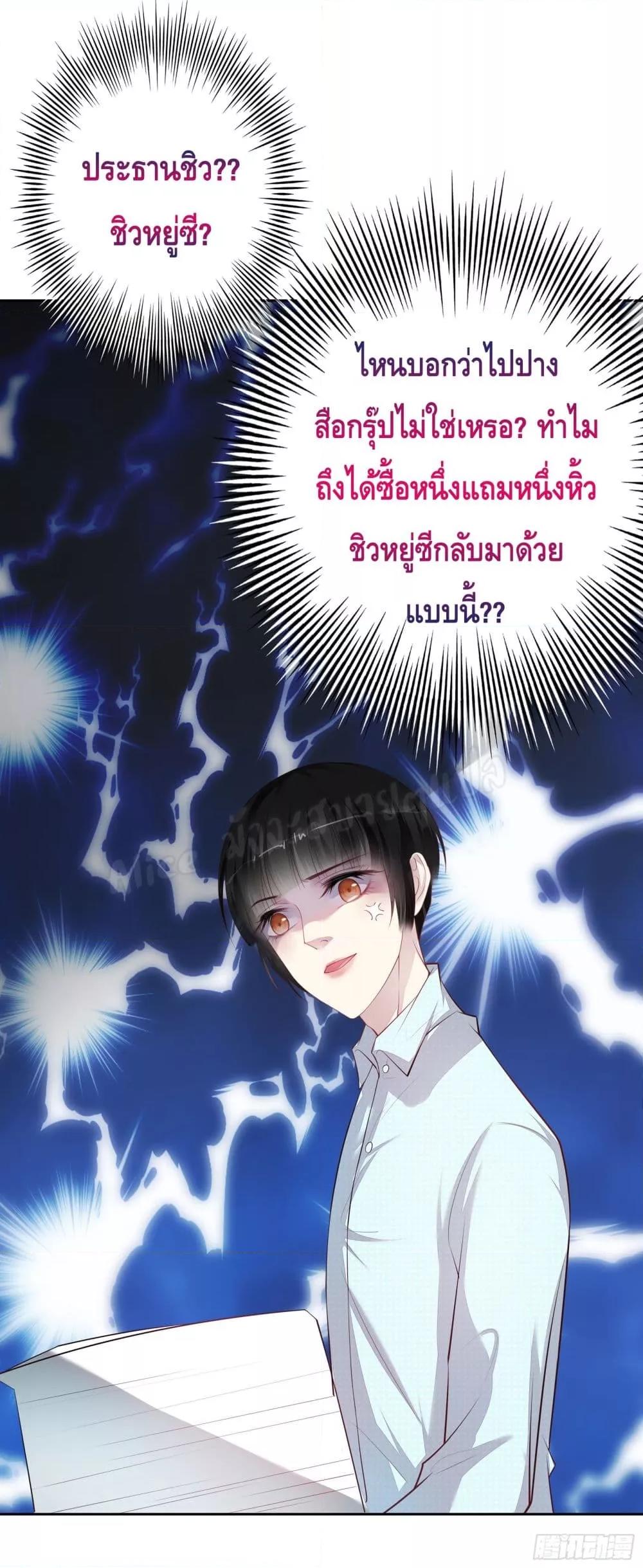 Reversal relationship สัมพันธ์ยูเทิร์น ตอนที่ 21 (4)