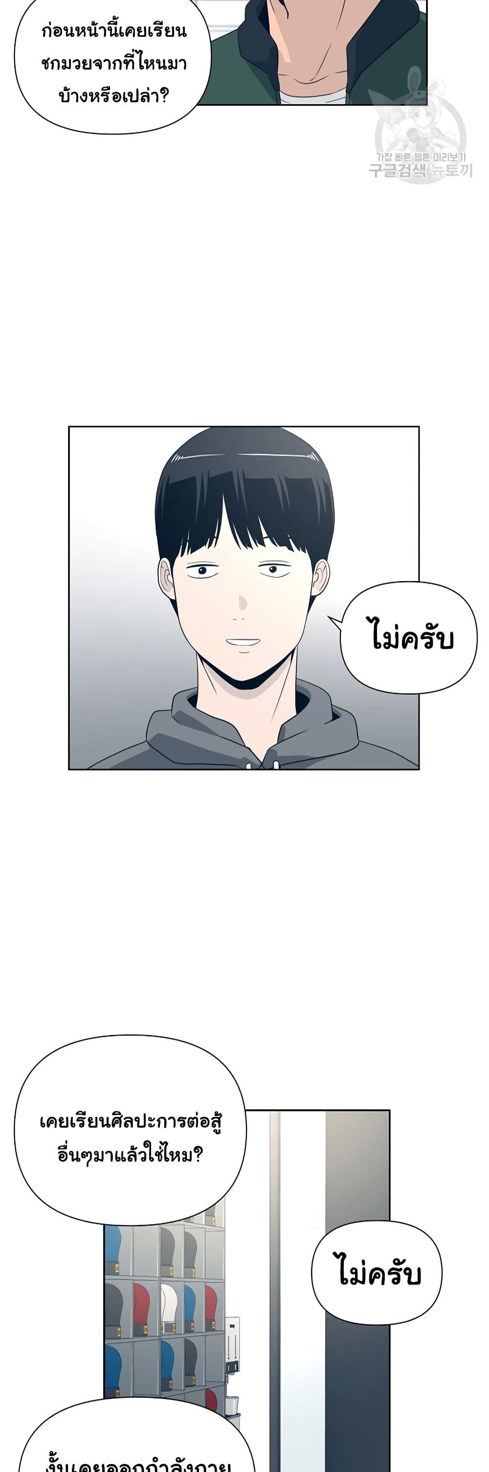 Superhuman ตอนที่ 7 (45)