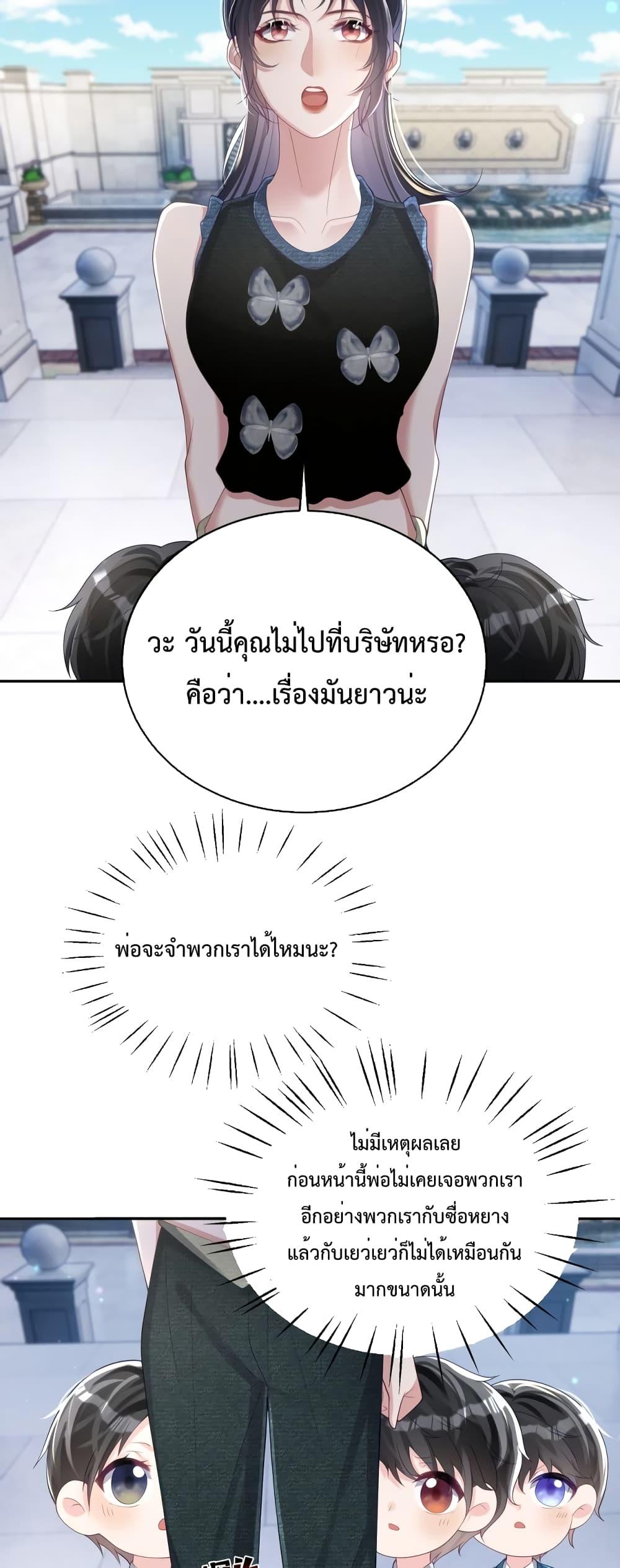 Sudden Baby – ปะป๊ากระทันหัน ตอนที่ 41 (5)