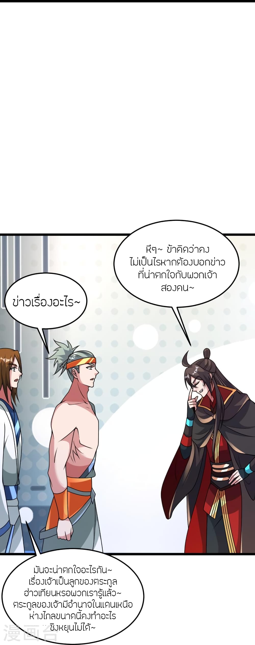 Banished Disciple’s ตอนที่ 436 (53)