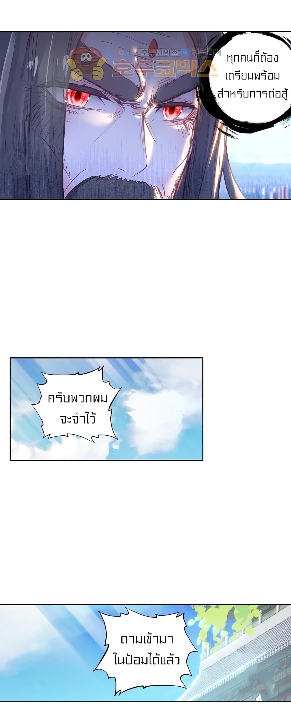 Perfect World ตอนที่ 92 (28)