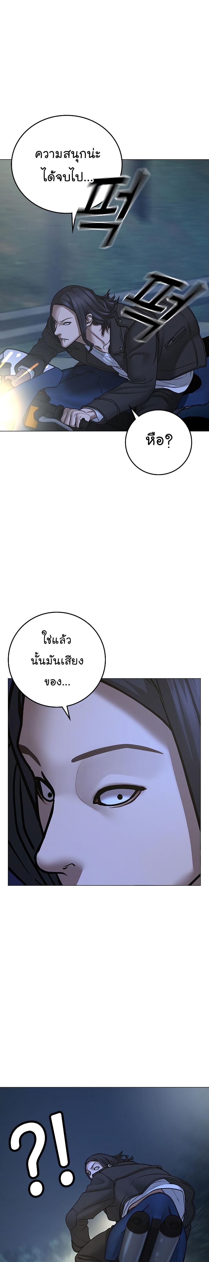 Reality Quest ตอนที่ 65 (33)