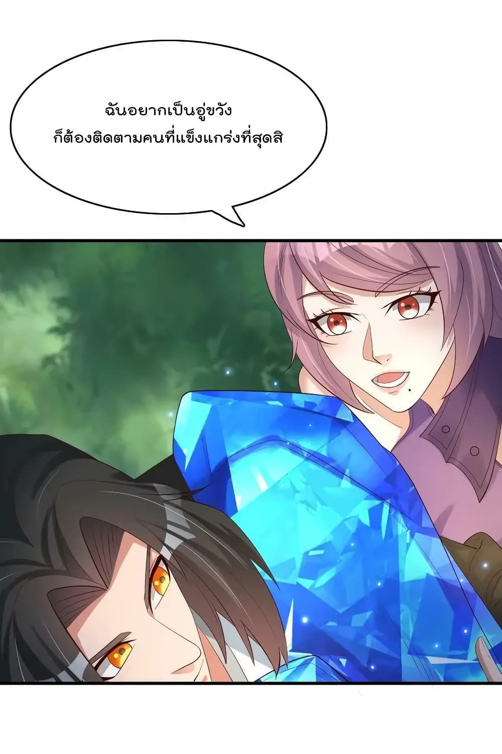 Rebirth Immortal Emperor in the city ตอนที่ 33 (6)