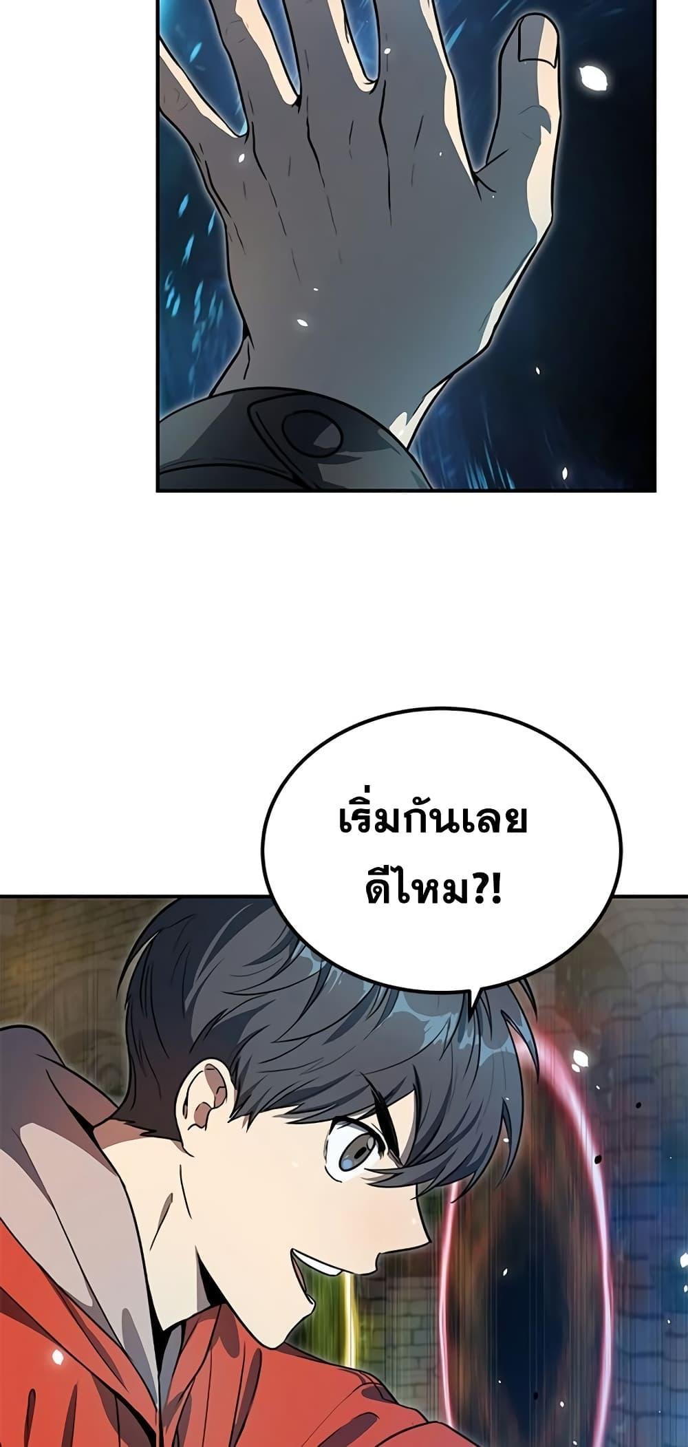 Legendary Ranker Comeback ตอนที่ 4 28