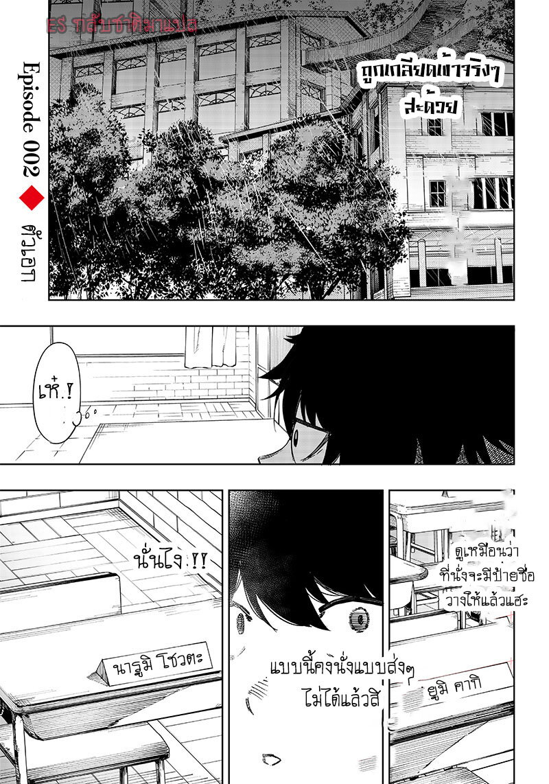 Saiaku No Avalon 2 (4)