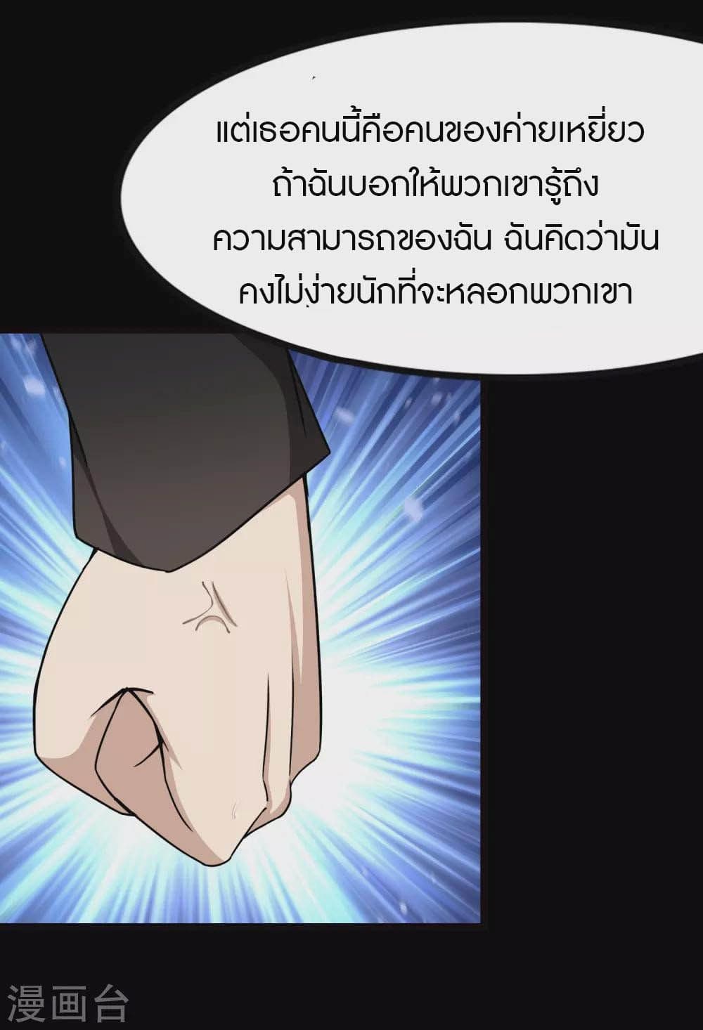 My Girlfriend is a Zombie ตอนที่ 209 (47)