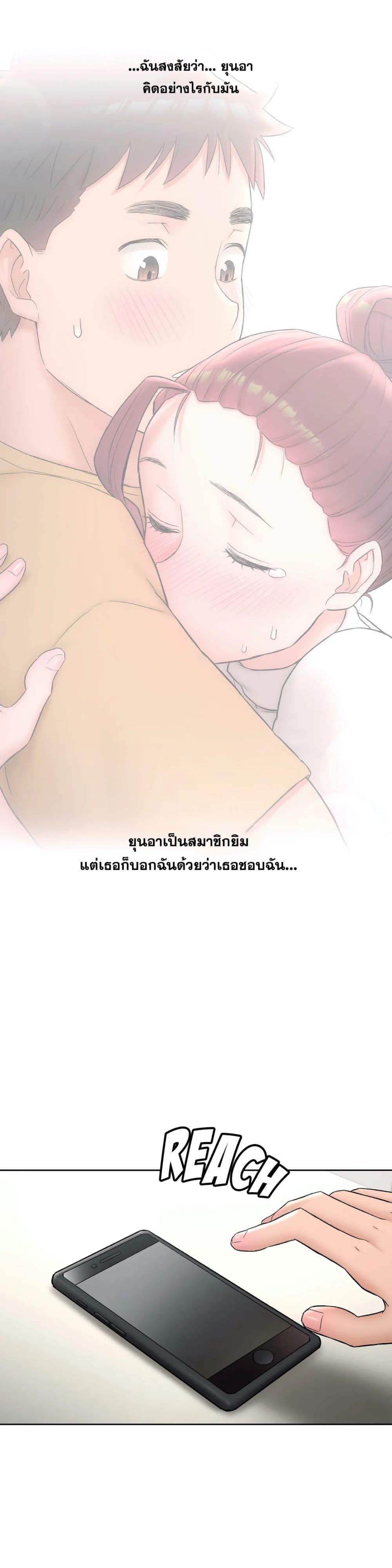 Sexercise ตอนที่ 59 (22)