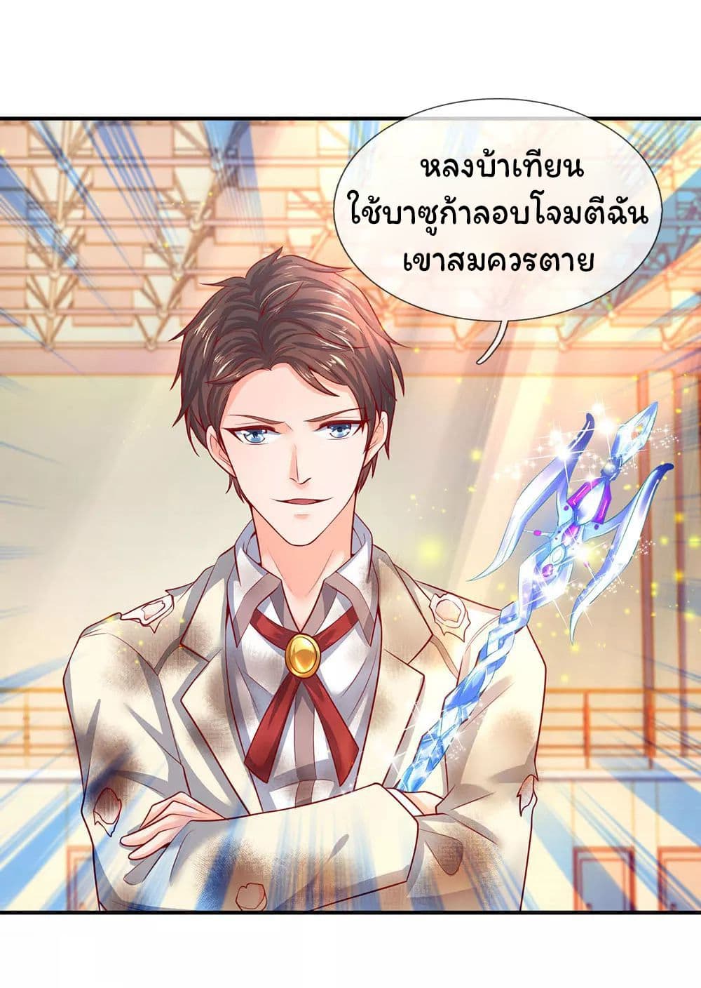 Eternal god King ตอนที่ 42 (12)