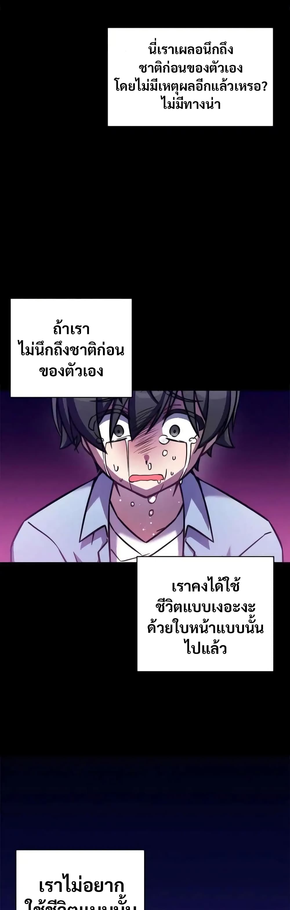 I Became the Childhood Friend of the Middle Boss ตอนที่ 8 (30)