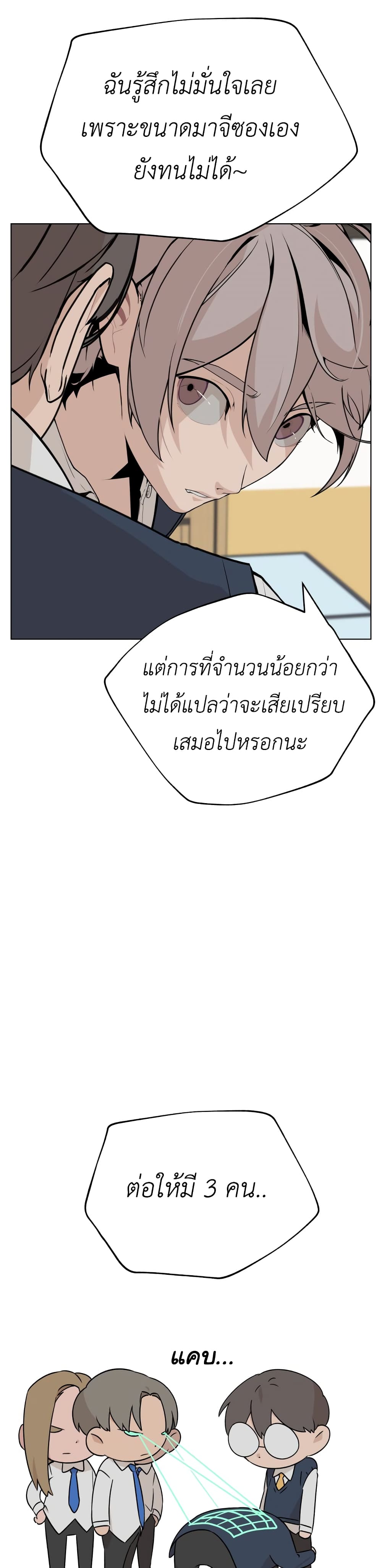 King of Piling ตอนที่ 9 (22)