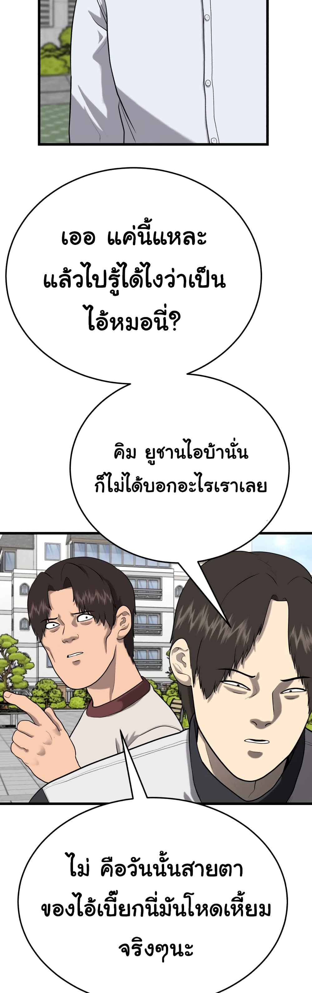 Proxy Game ตอนที่ 4 (11)