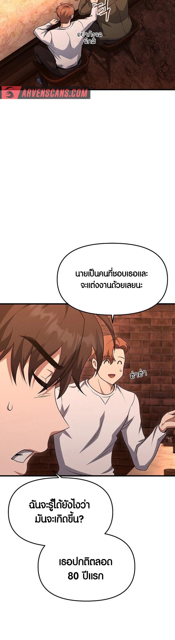 อ่าน เรื่อง Foreigner on the Periphery 15 29