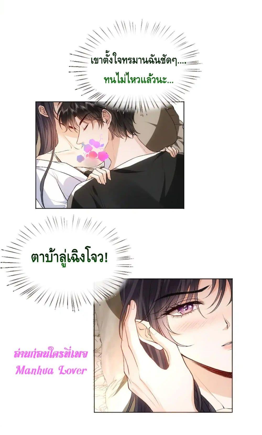 Madam Slaps Her Face Online Everyday ตอนที่ 65 (21)