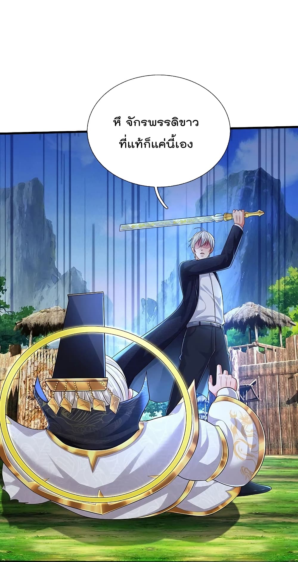 I’m The Great Immortal ข้านี่แหละ ราชันอมตะผู้ยิ่งใหญ่ ตอนที่ 408 (8)