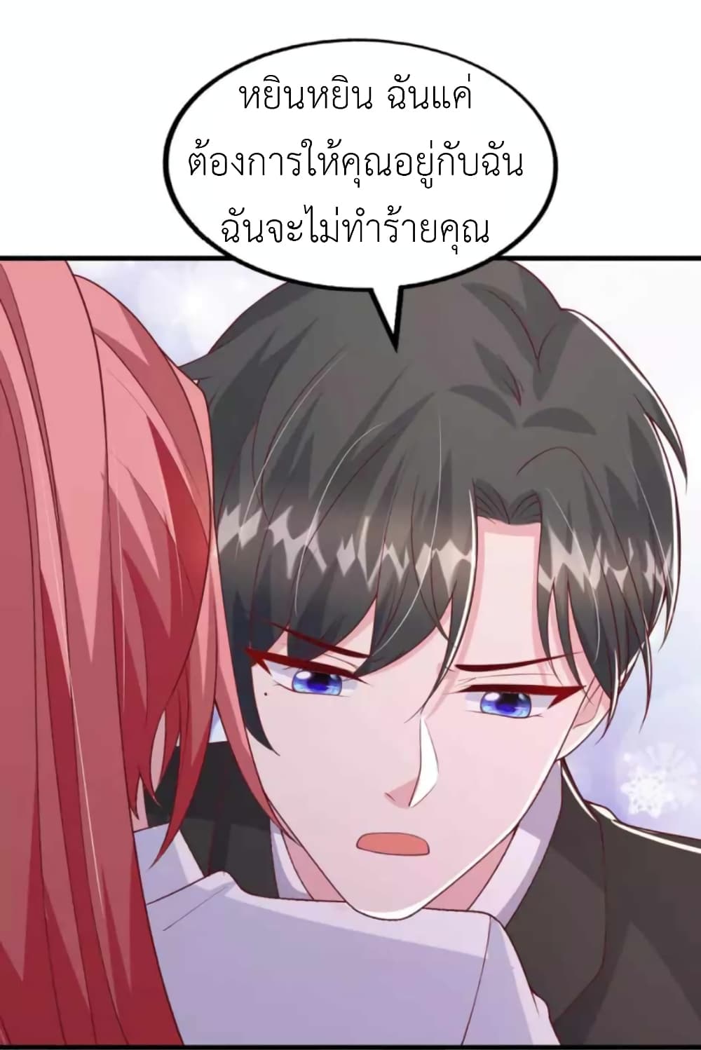 The Big Guy calls me Little Ancestor ตอนที่ 163 (16)