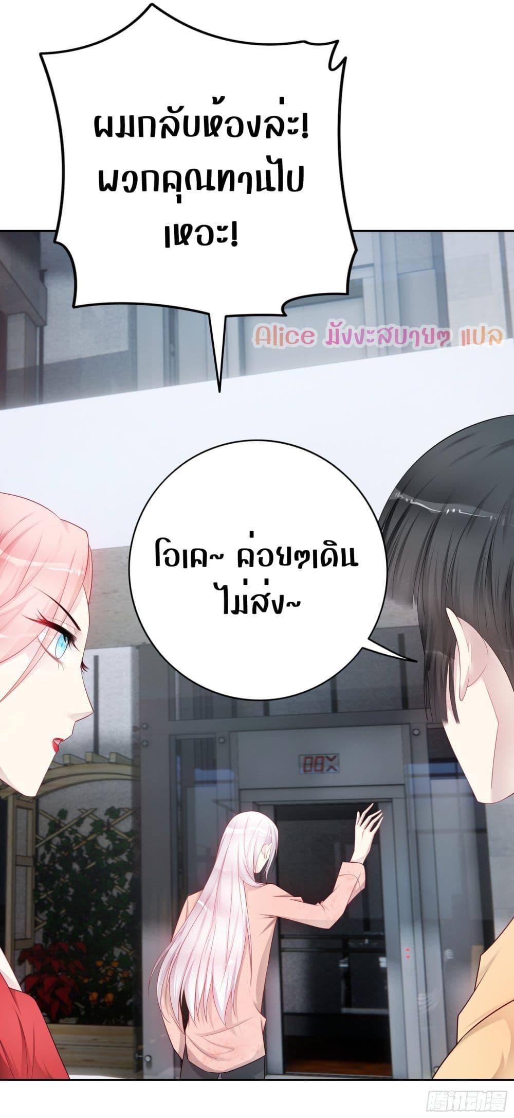 Reversal relationship สัมพันธ์ยูเทิร์น ตอนที่ 43 (11)